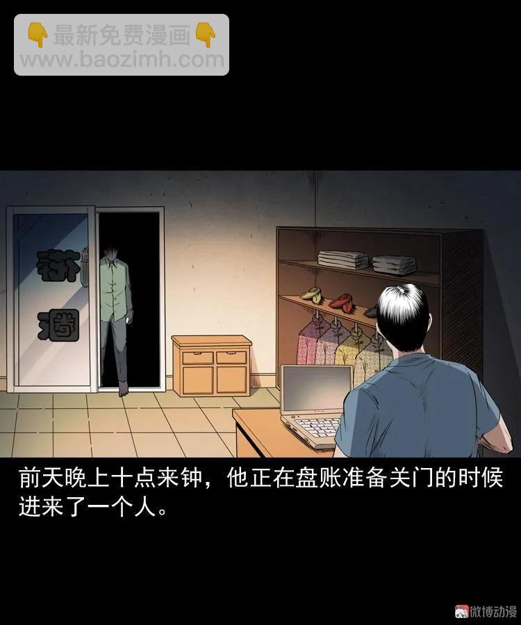 白头鬼之客人(1/3)-第213话