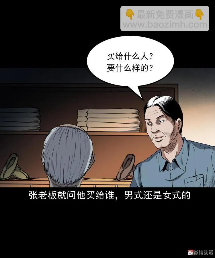 白头鬼之客人(1/3)-第213话