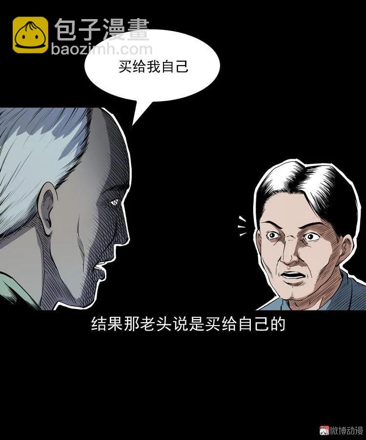 白头鬼之客人(1/3)-第213话