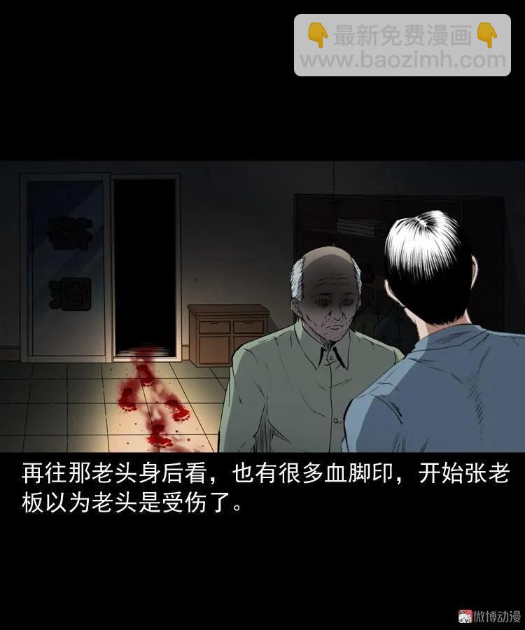 白头鬼之客人(1/3)-第213话
