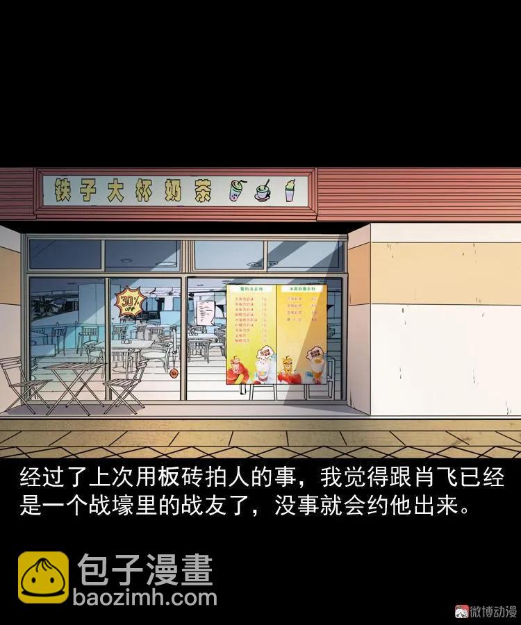 白头鬼之客人(1/3)-第213话