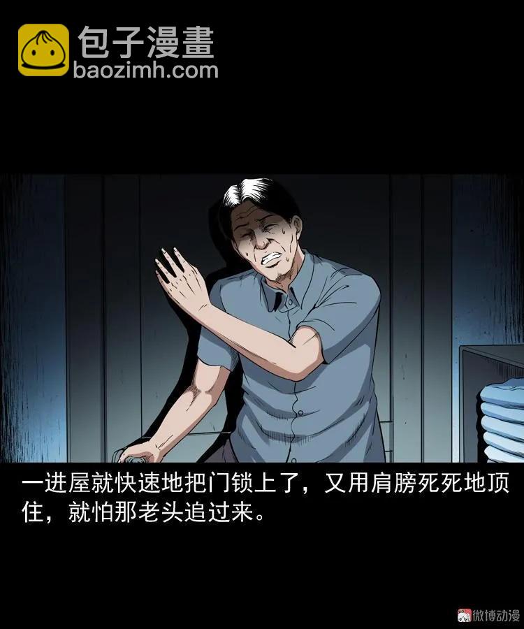 白头鬼之客人(1/3)-第213话