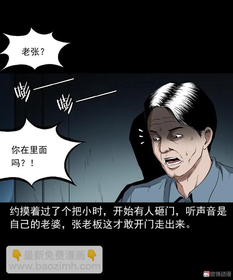 白头鬼之客人(1/3)-第213话