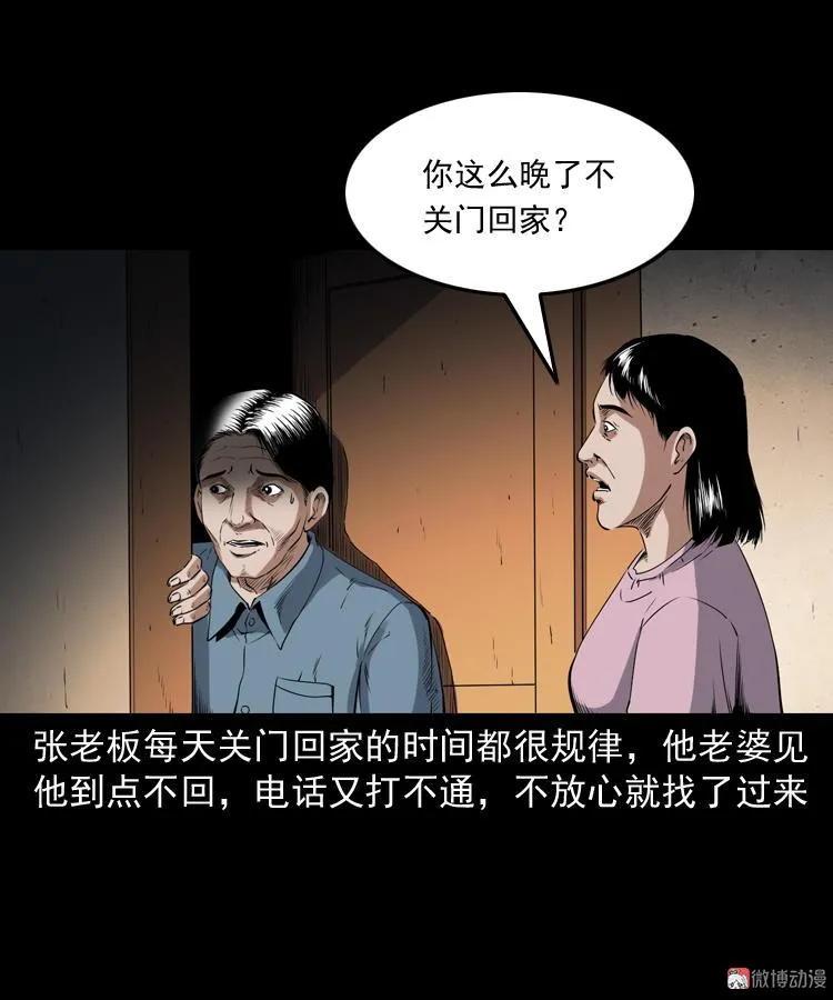 白头鬼之客人(1/3)-第213话