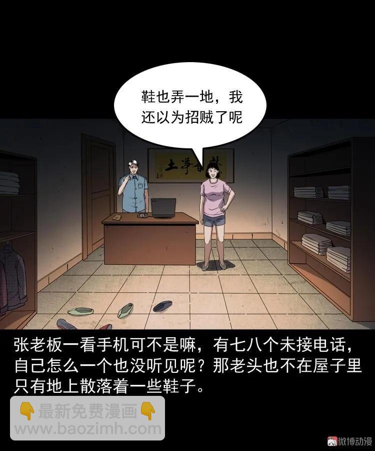 白头鬼之客人(1/3)-第213话