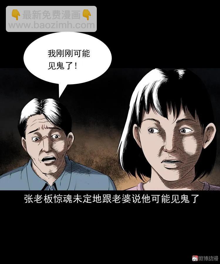白头鬼之客人(1/3)-第213话