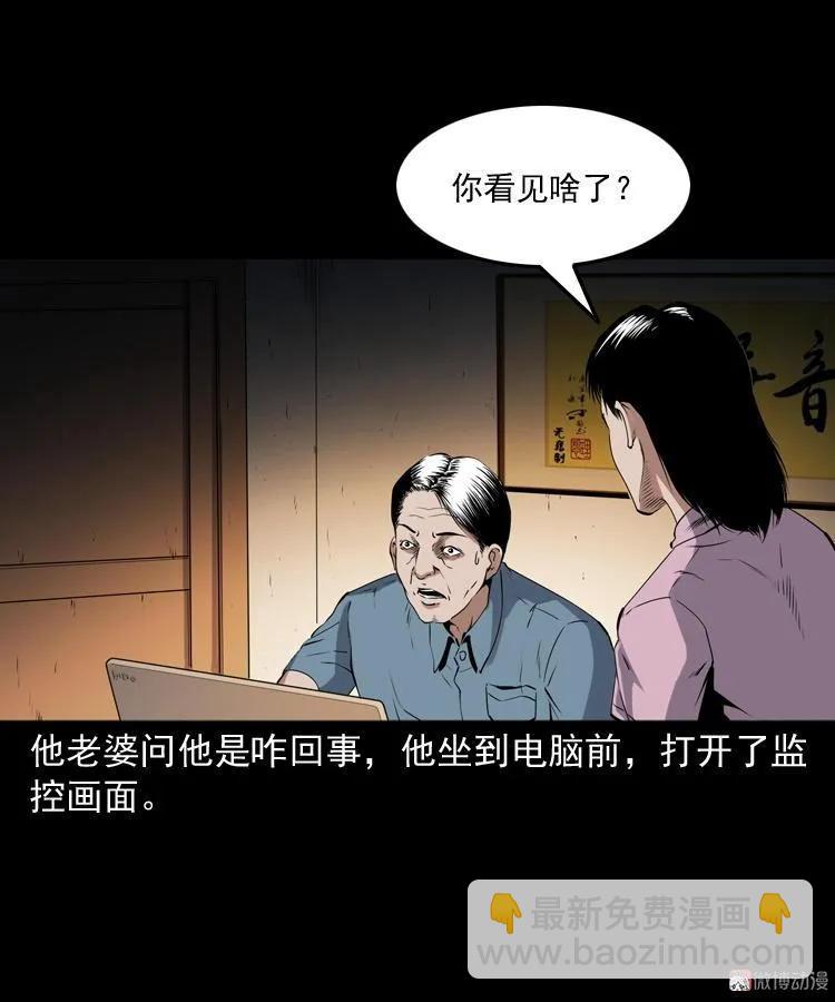 白头鬼之客人(1/3)-第213话