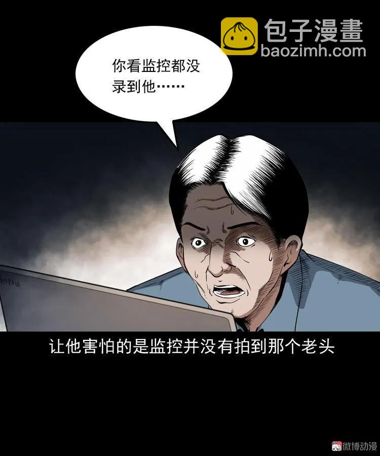 白头鬼之客人(1/3)-第213话
