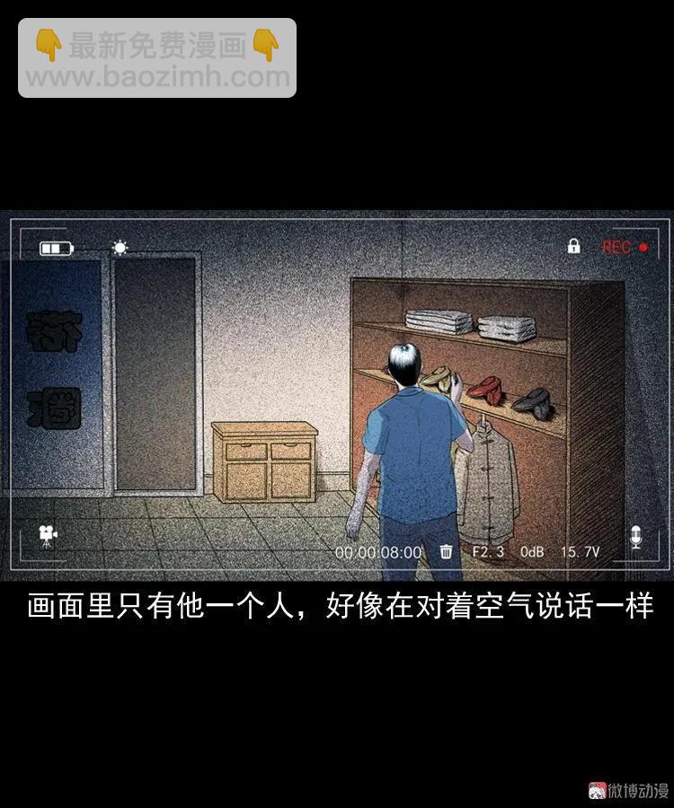 白头鬼之客人(1/3)-第213话