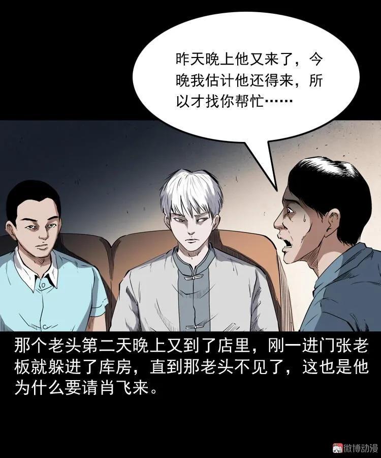 白头鬼之客人(1/3)-第213话