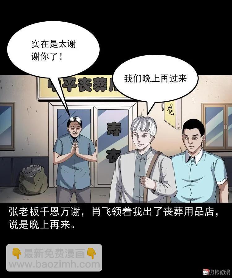 白头鬼之客人(1/3)-第213话
