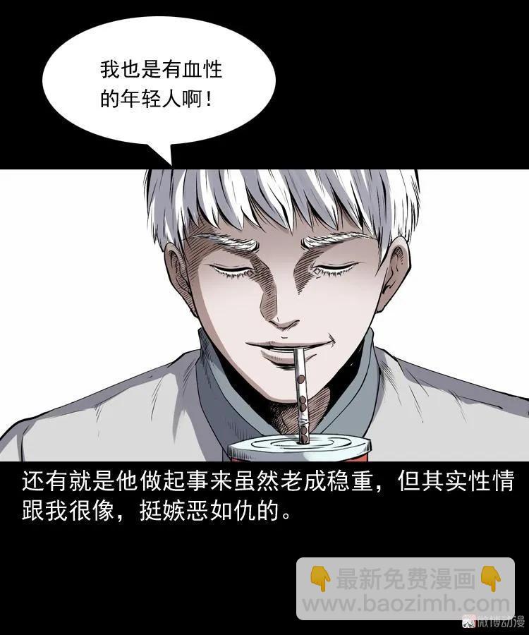 白头鬼之客人(1/3)-第213话