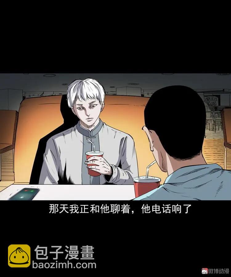 白头鬼之客人(1/3)-第213话