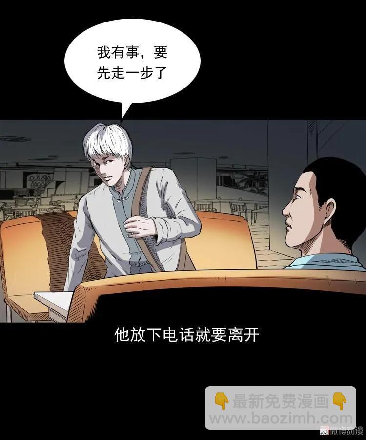 白头鬼之客人(1/3)-第213话