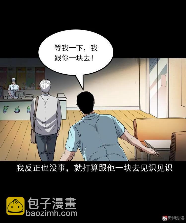 白头鬼之客人(1/3)-第213话