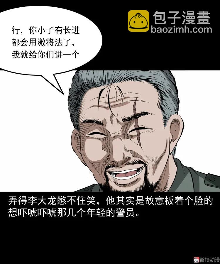林家宅27号（上）(1/2)-第215话