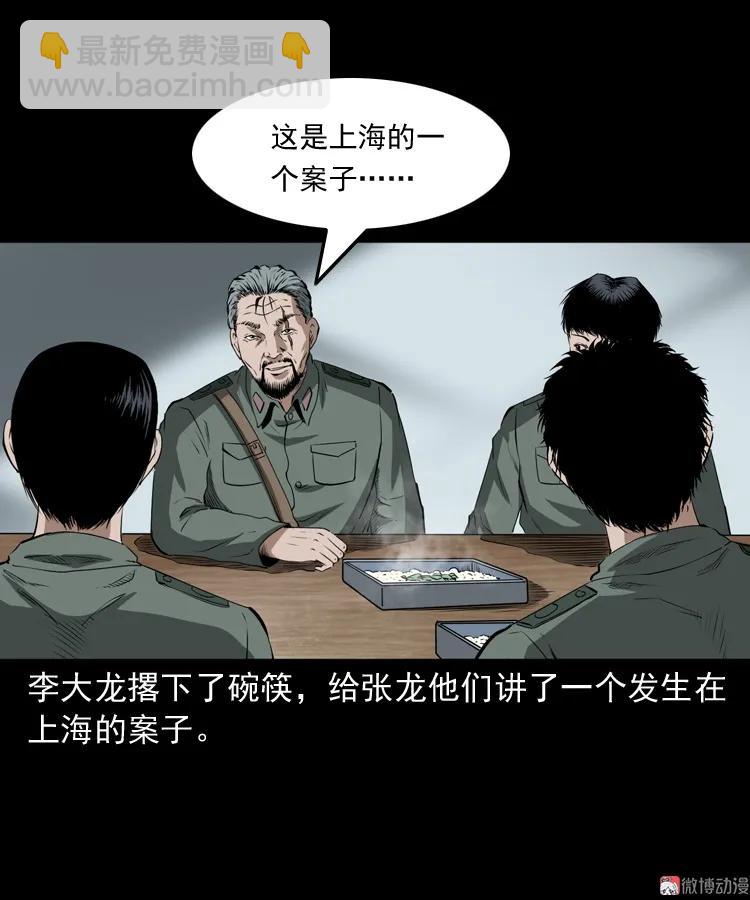 林家宅27号（上）(1/2)-第215话