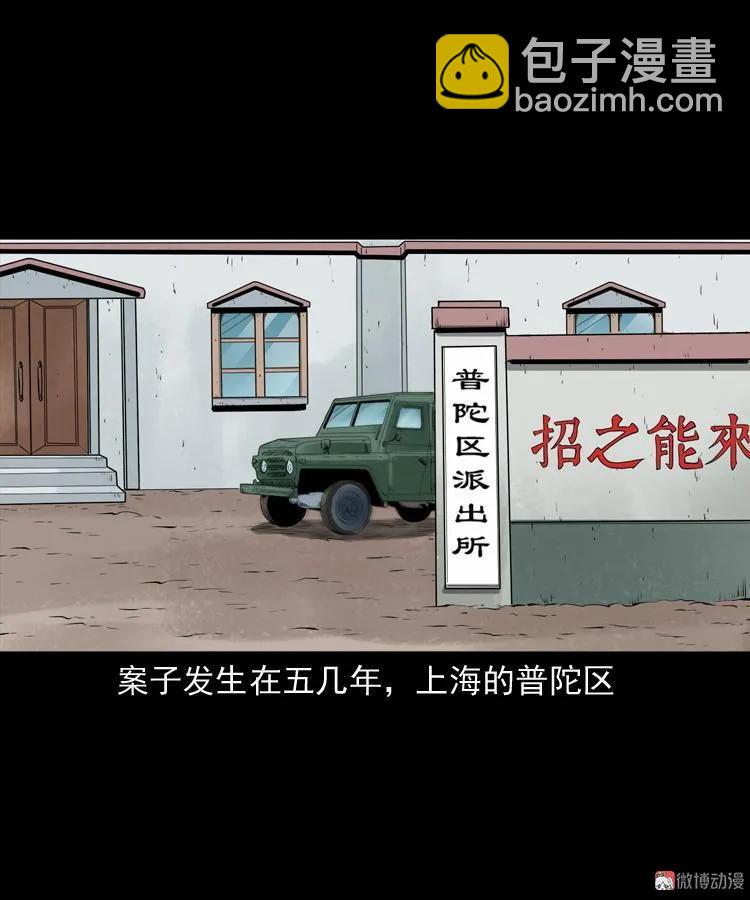 林家宅27号（上）(1/2)-第215话