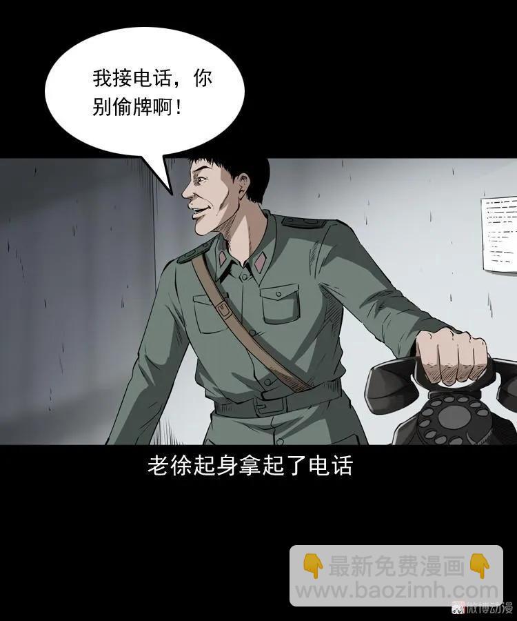 林家宅27号（上）(1/2)-第215话