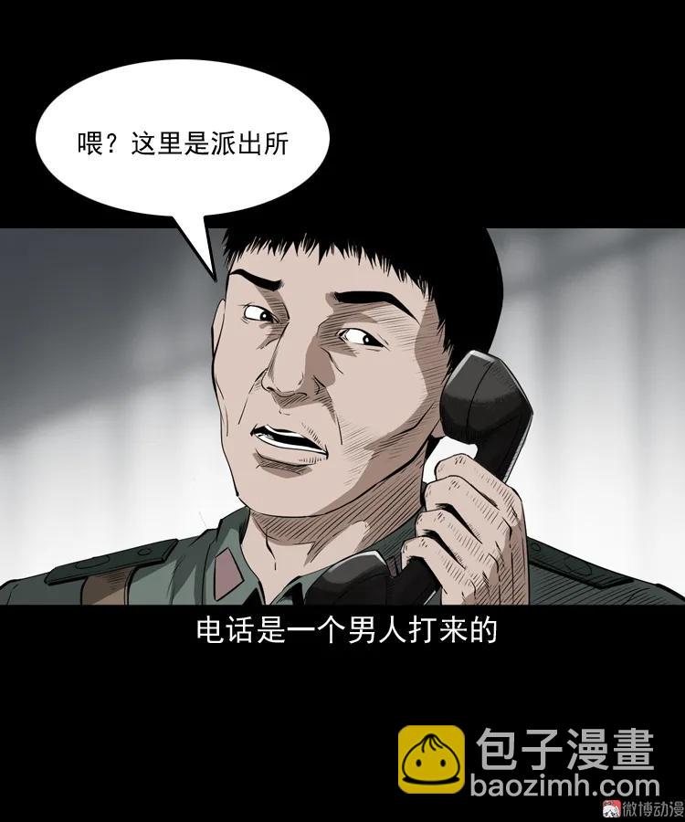 林家宅27号（上）(1/2)-第215话