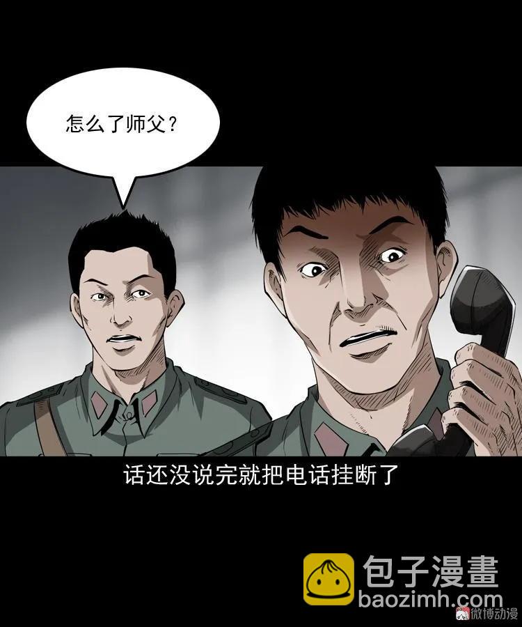 林家宅27号（上）(1/2)-第215话
