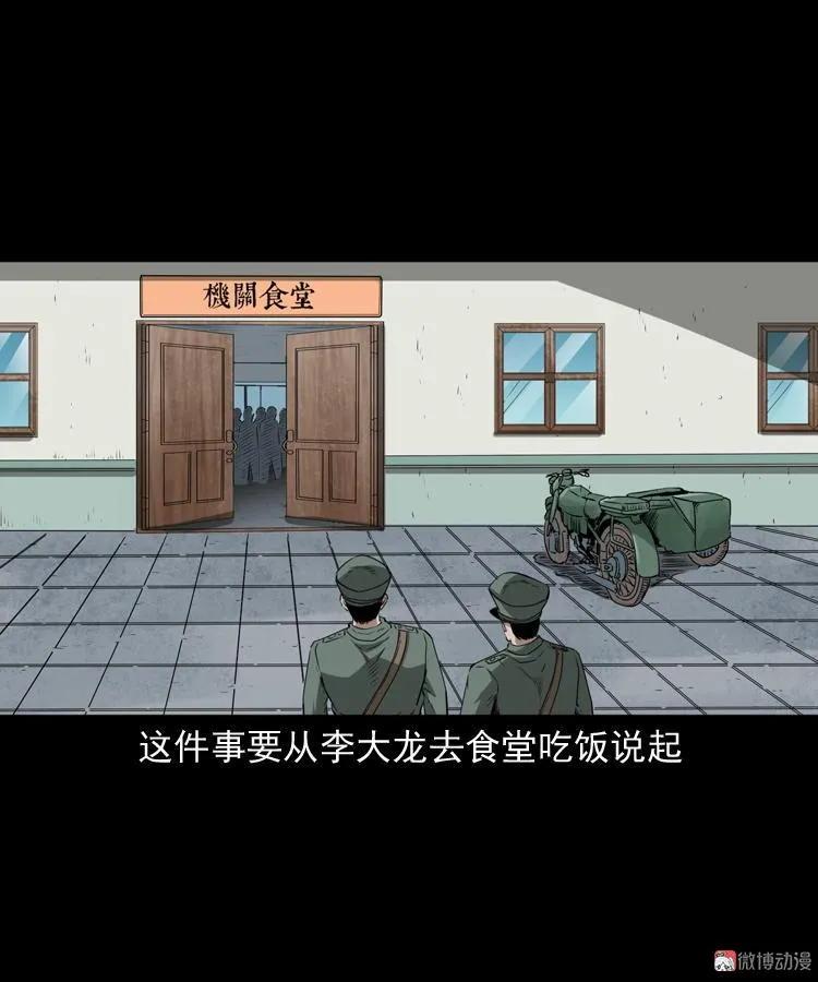 林家宅27号（上）(1/2)-第215话