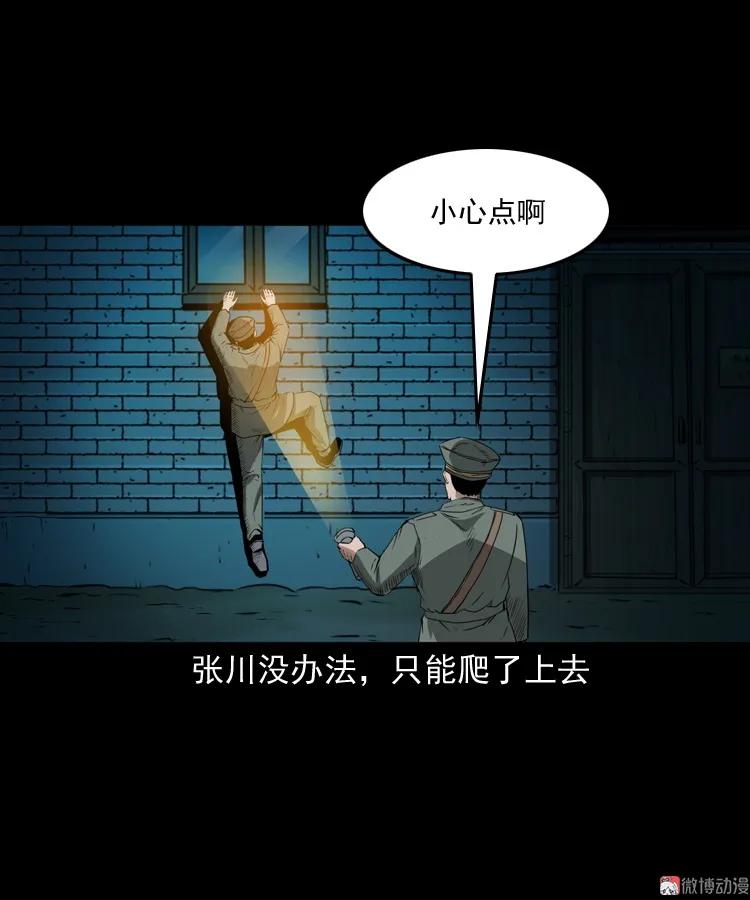 林家宅27号（上）(1/2)-第215话