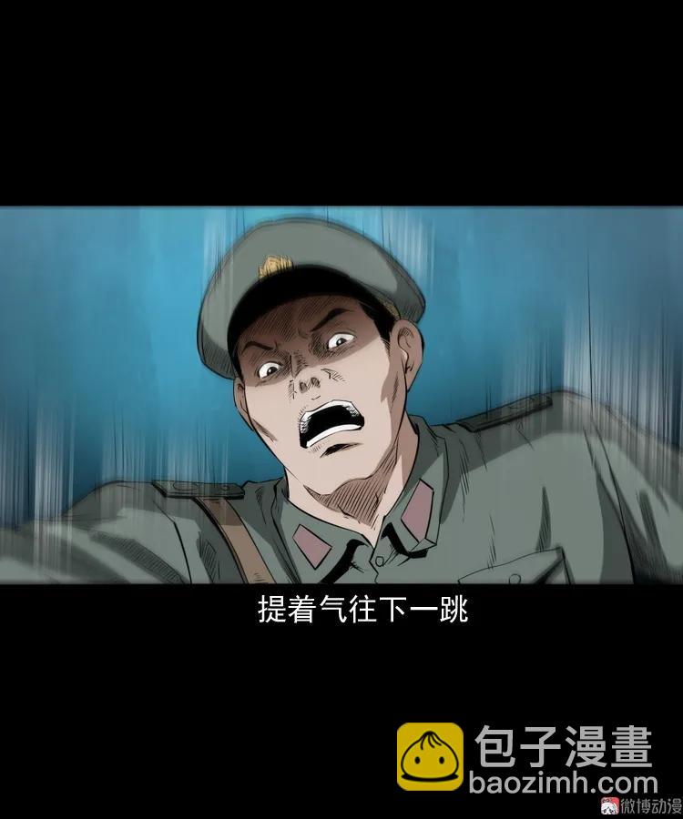 林家宅27号（上）(1/2)-第215话