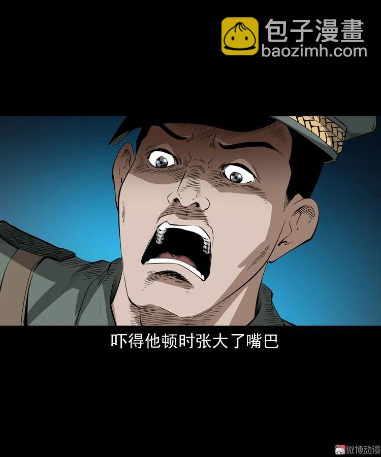 林家宅27号（上）(1/2)-第215话