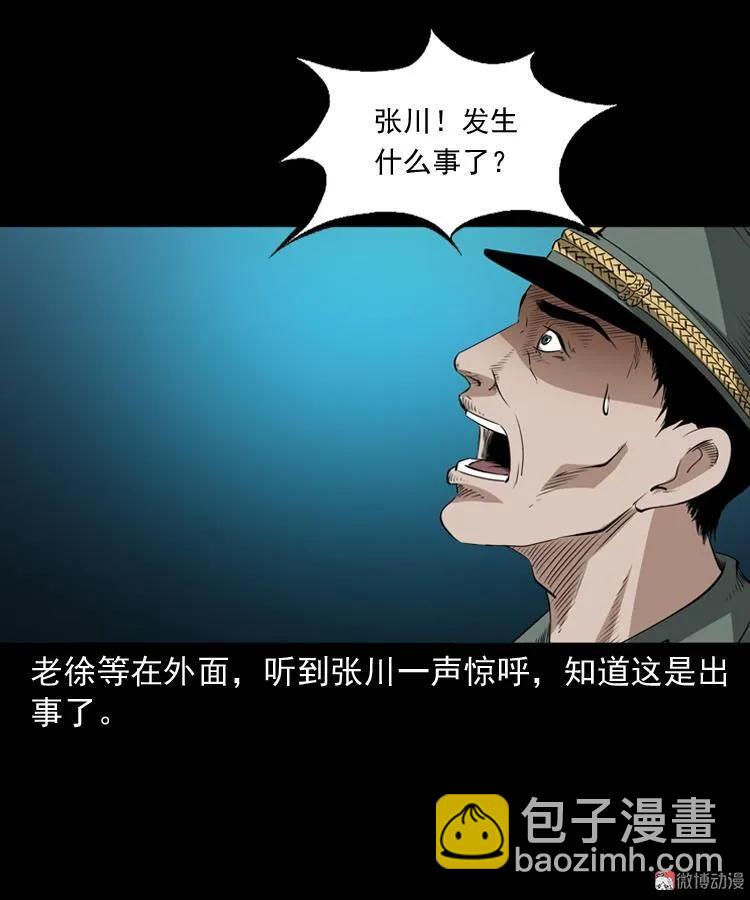 林家宅27号（上）(1/2)-第215话