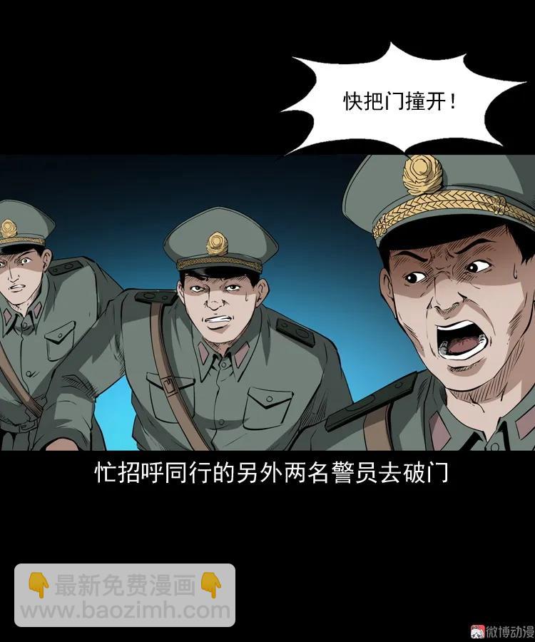 林家宅27号（上）(1/2)-第215话