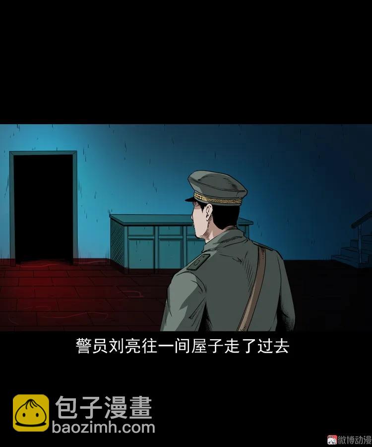 林家宅27号（上）(1/2)-第215话