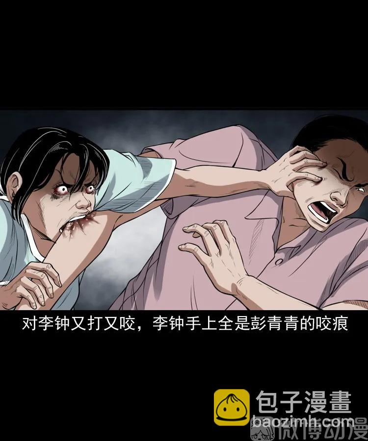 自杀(1/2)-第217话