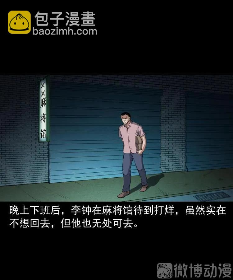 自杀(1/2)-第217话