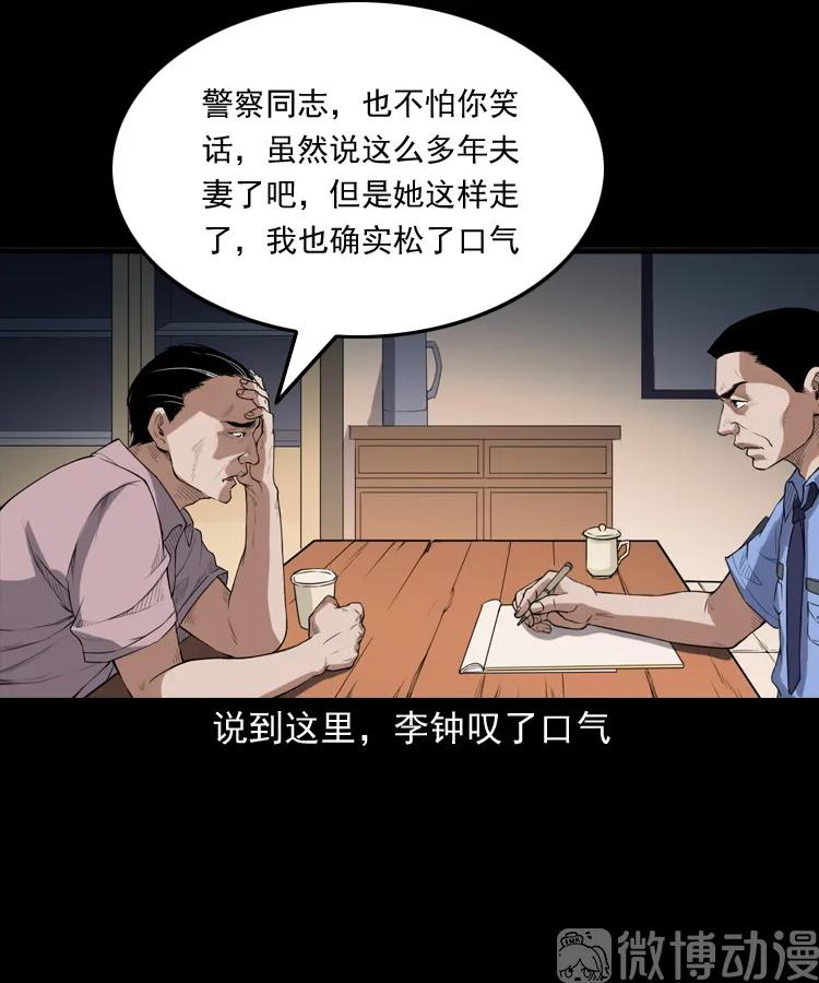 自杀(1/2)-第217话