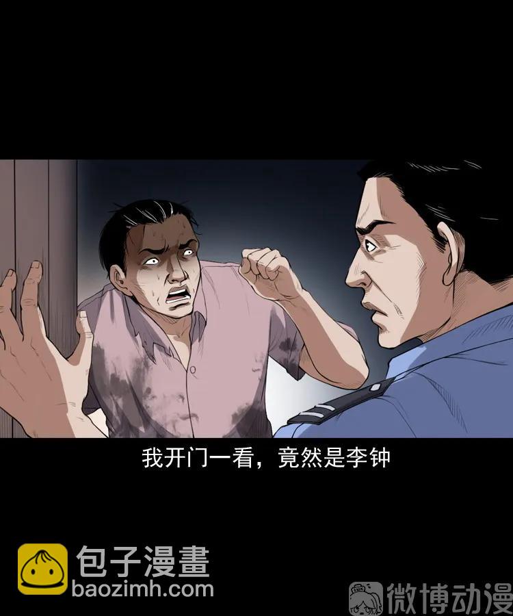 自杀(1/2)-第217话