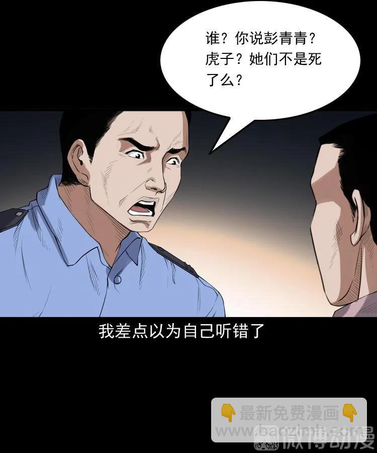 自杀(1/2)-第217话