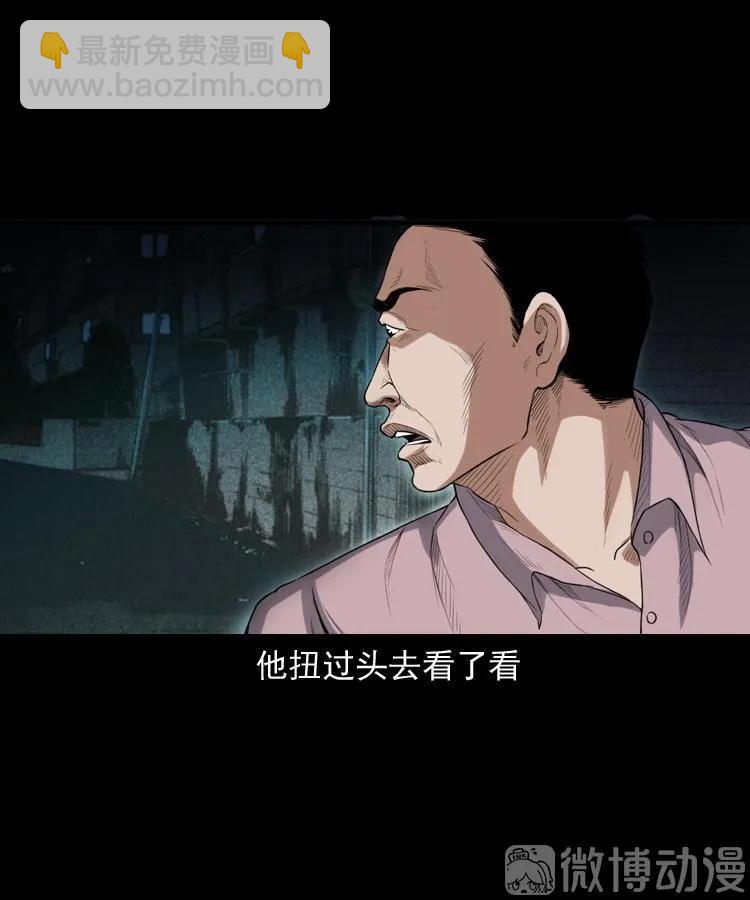 自杀(1/2)-第217话