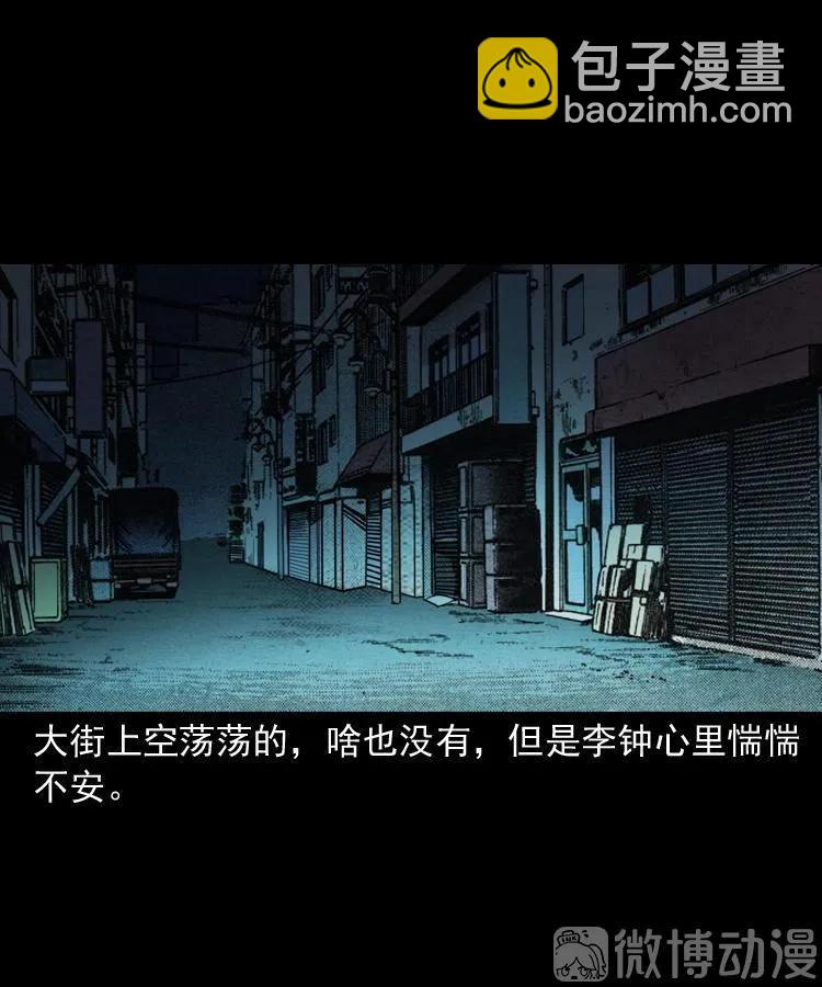 自杀(1/2)-第217话