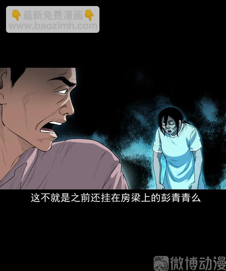自杀(1/2)-第217话