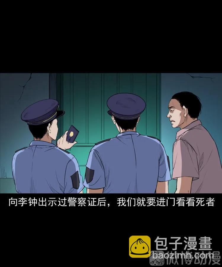 自杀(1/2)-第217话