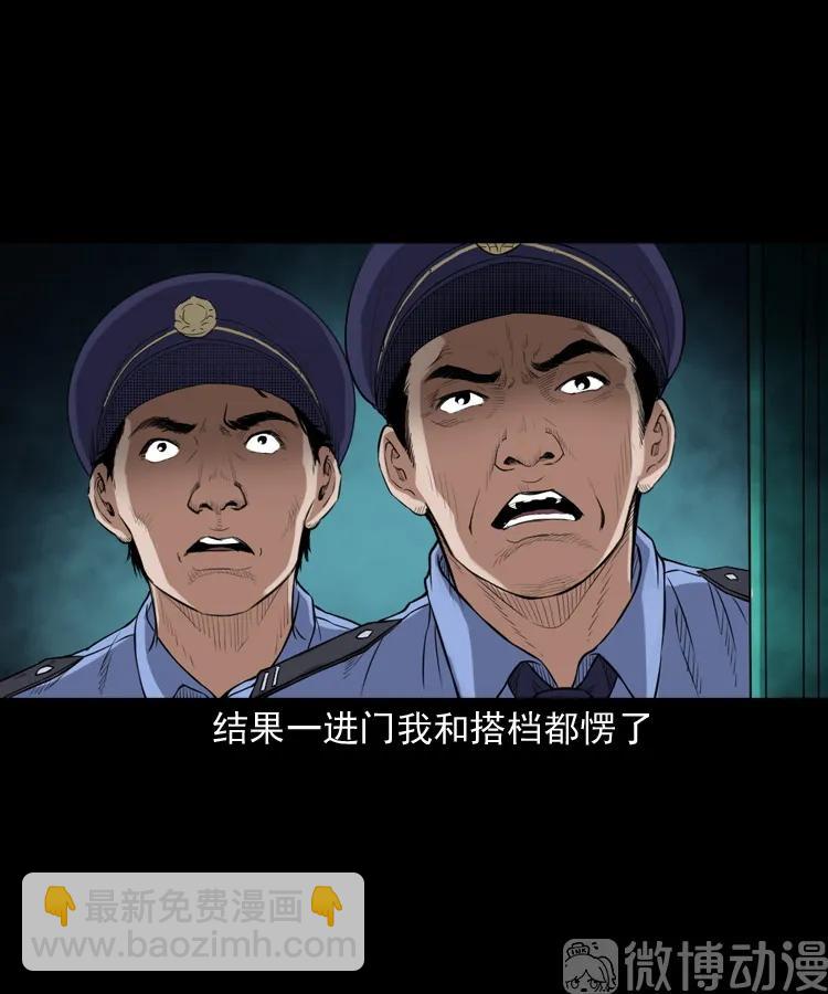 自杀(1/2)-第217话