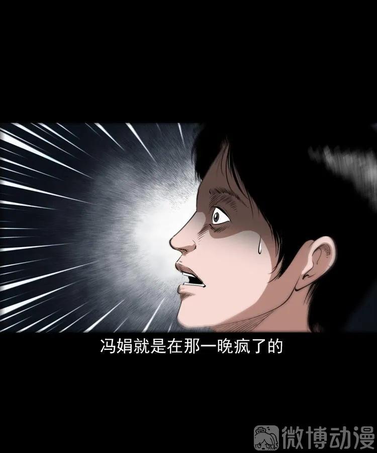打谷场惊魂(1/2)-第219话