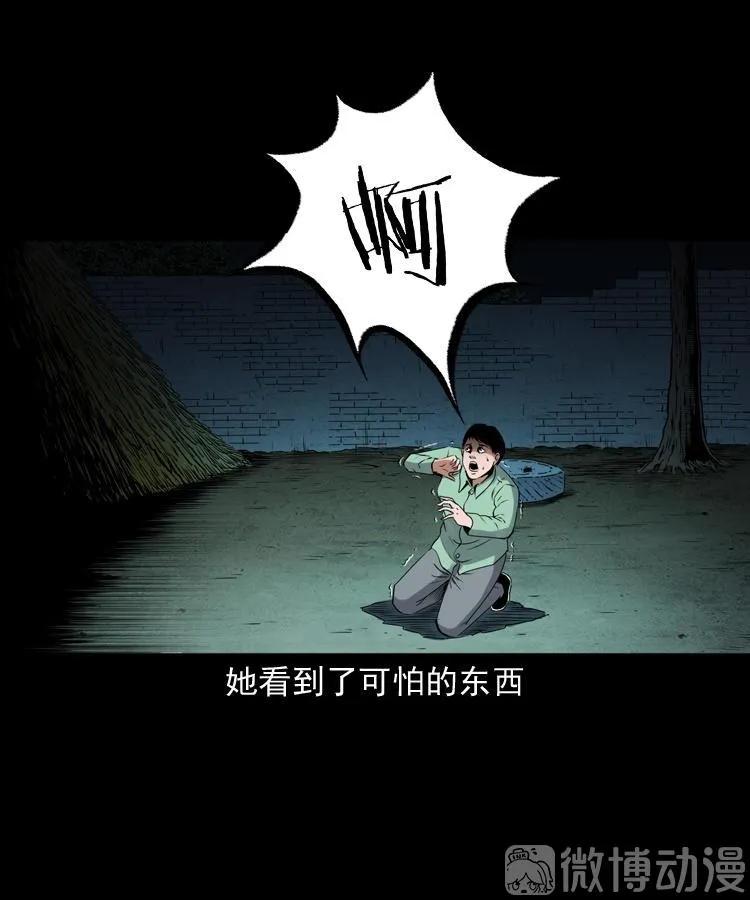 打谷场惊魂(1/2)-第219话