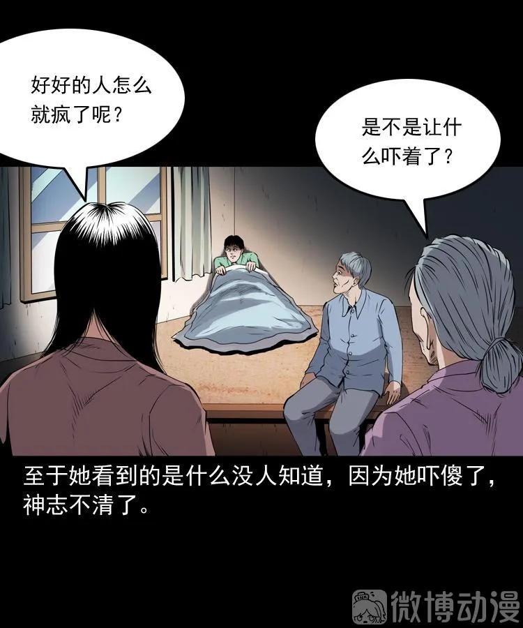 打谷场惊魂(1/2)-第219话