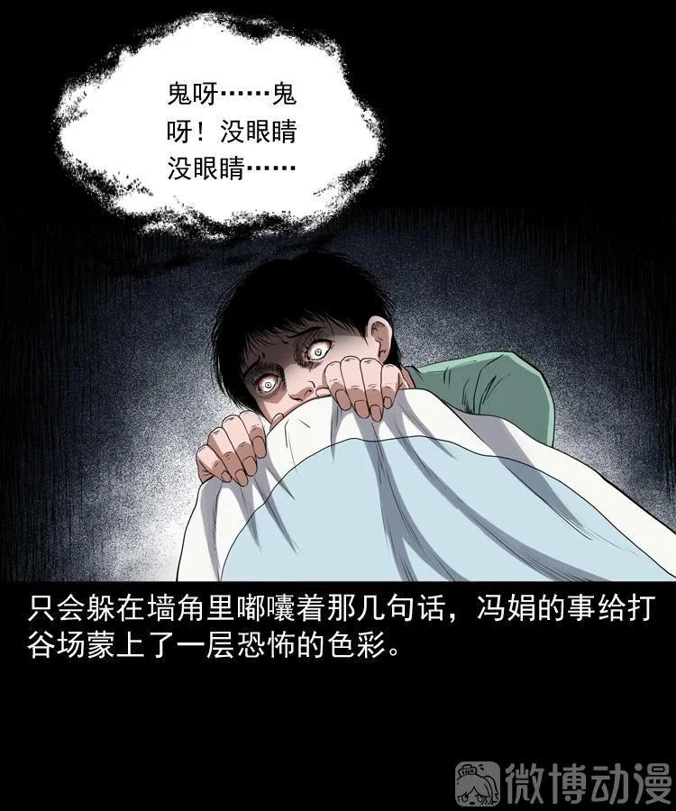 打谷场惊魂(1/2)-第219话
