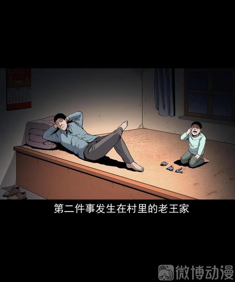 打谷场惊魂(1/2)-第219话