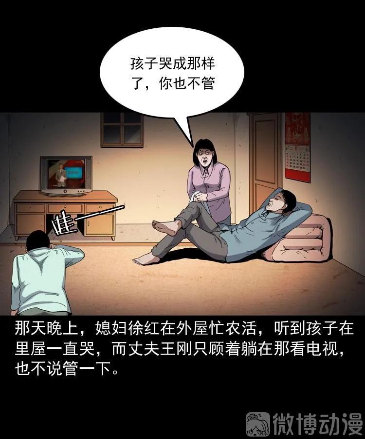 打谷场惊魂(1/2)-第219话