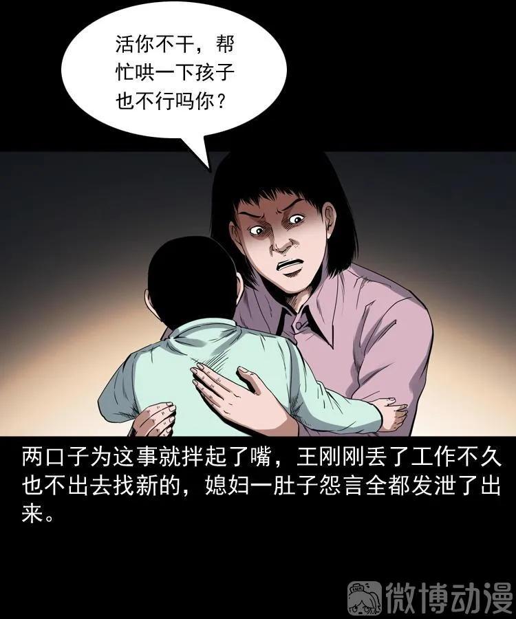 打谷场惊魂(1/2)-第219话