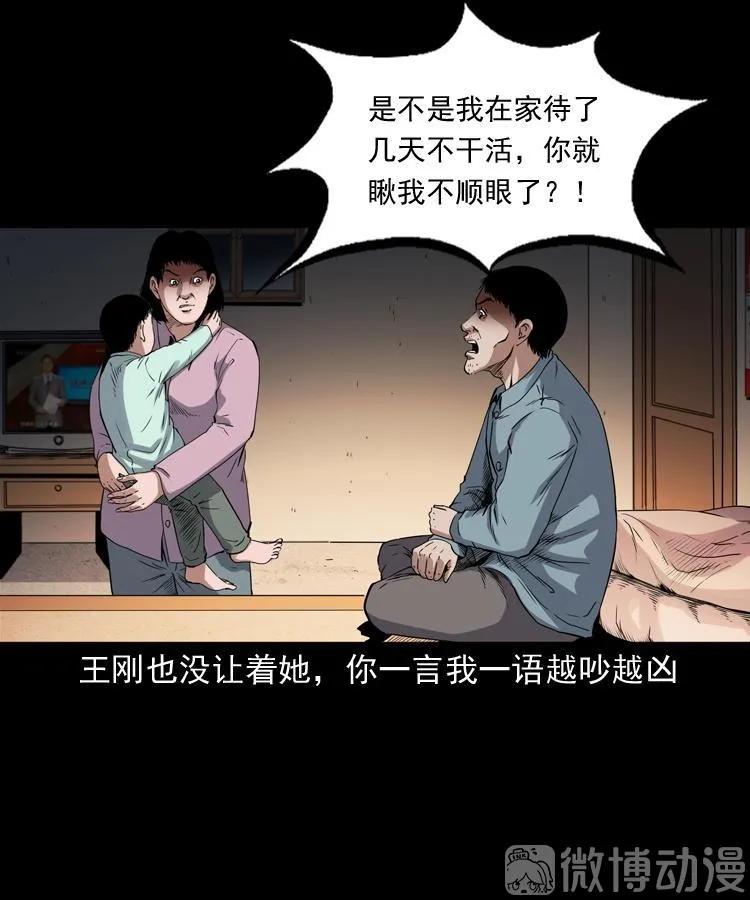 打谷场惊魂(1/2)-第219话